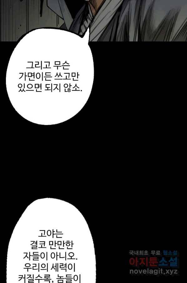 장봉행 170화 10