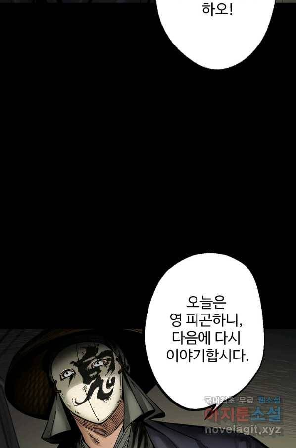 장봉행 170화 12