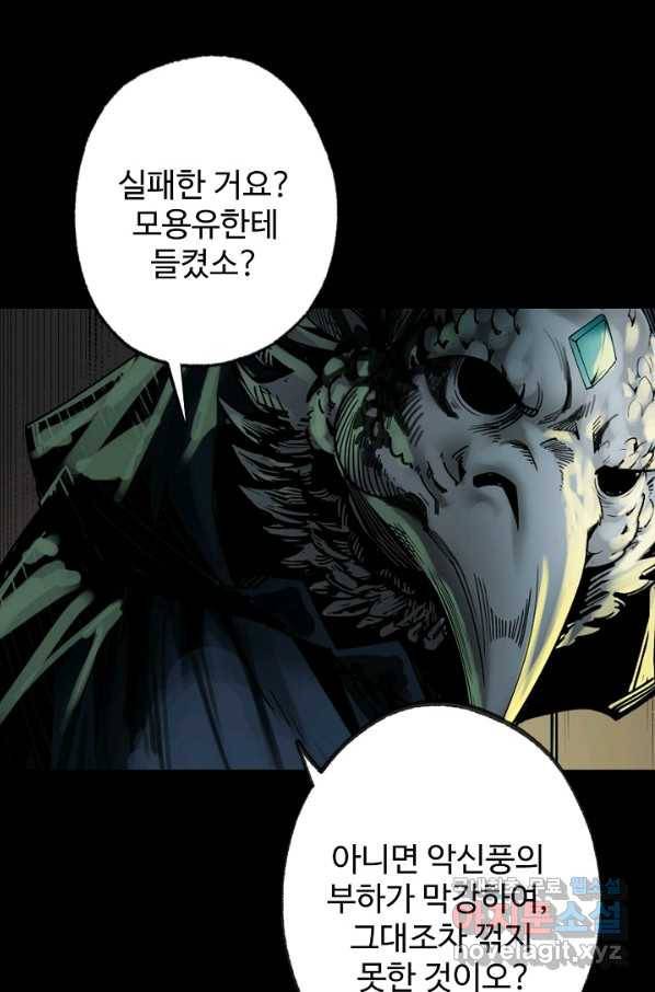 장봉행 170화 14