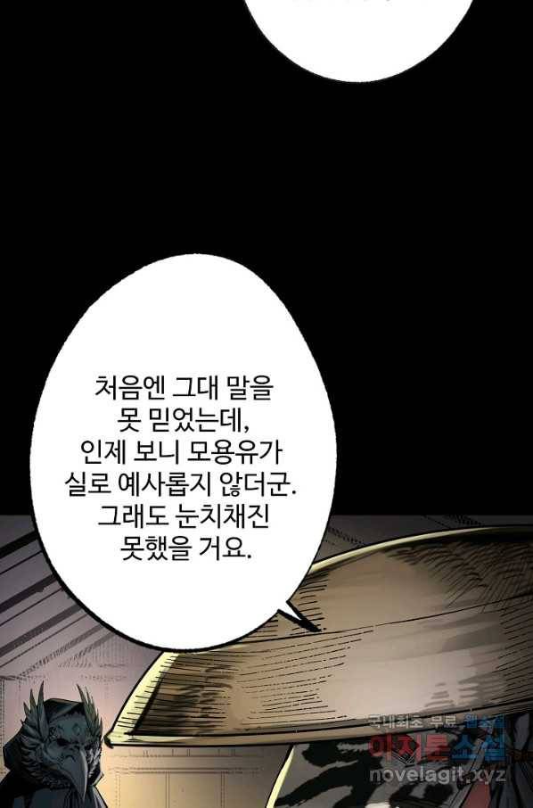 장봉행 170화 15