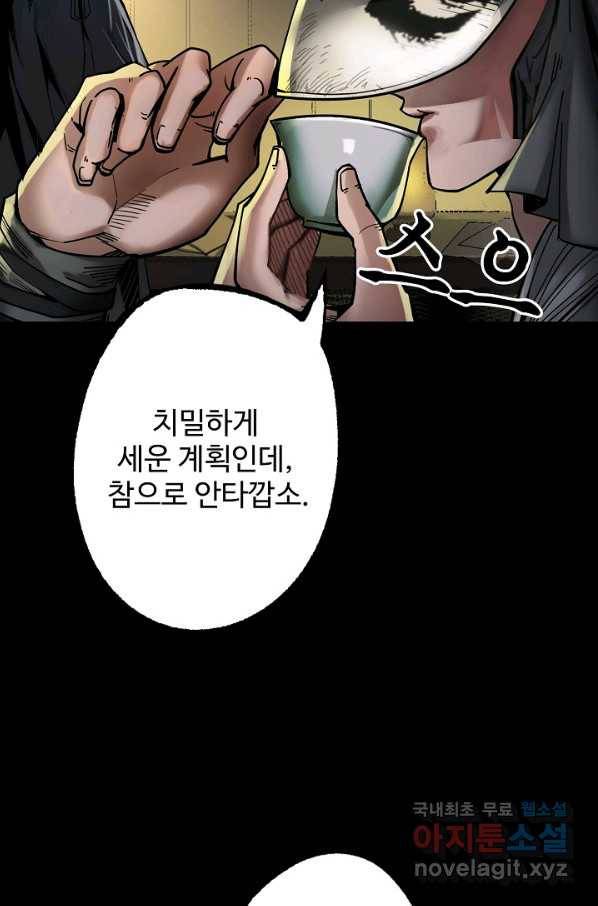 장봉행 170화 16