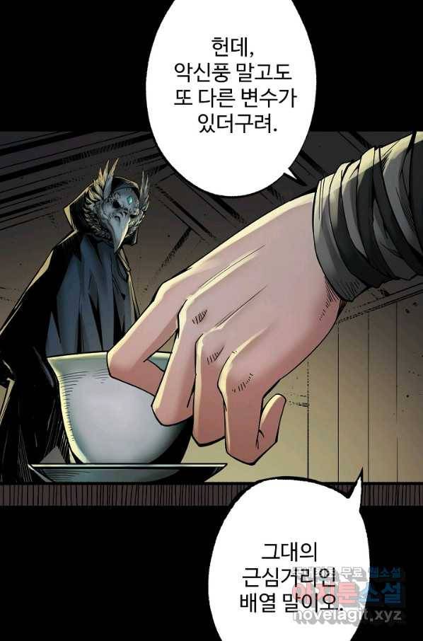 장봉행 170화 17