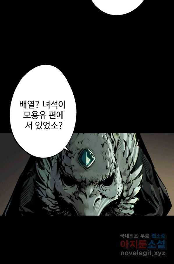 장봉행 170화 18