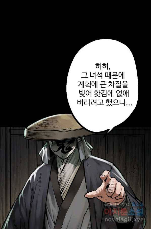 장봉행 170화 19