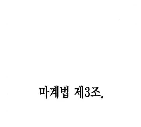 헬로맨스 94화 4