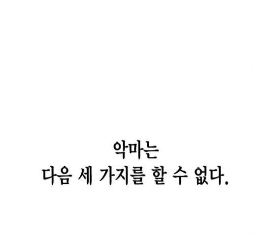 헬로맨스 94화 5