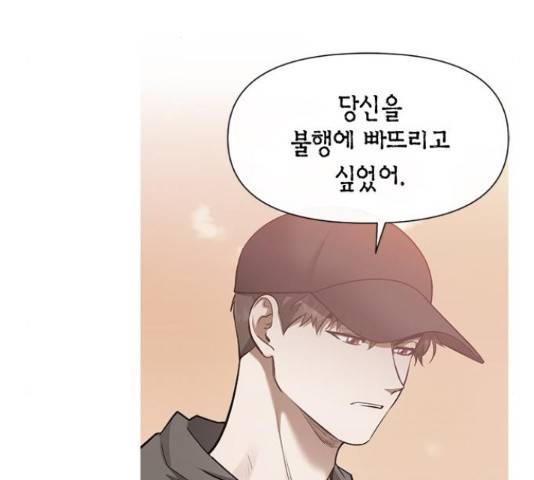 헬로맨스 94화 6
