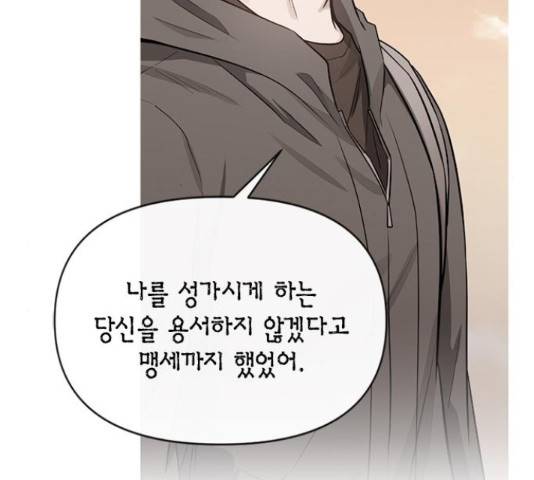 헬로맨스 94화 7
