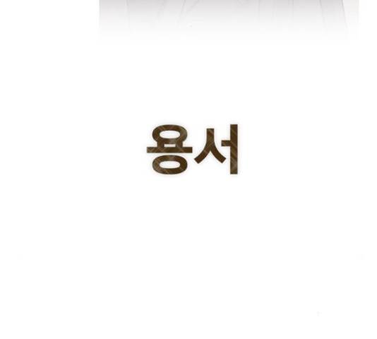 헬로맨스 94화 8