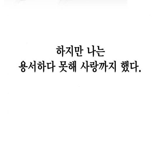 헬로맨스 94화 11