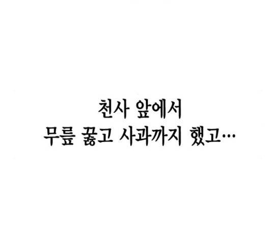 헬로맨스 94화 16