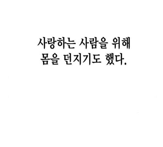 헬로맨스 94화 20
