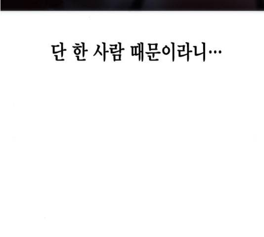 헬로맨스 94화 27
