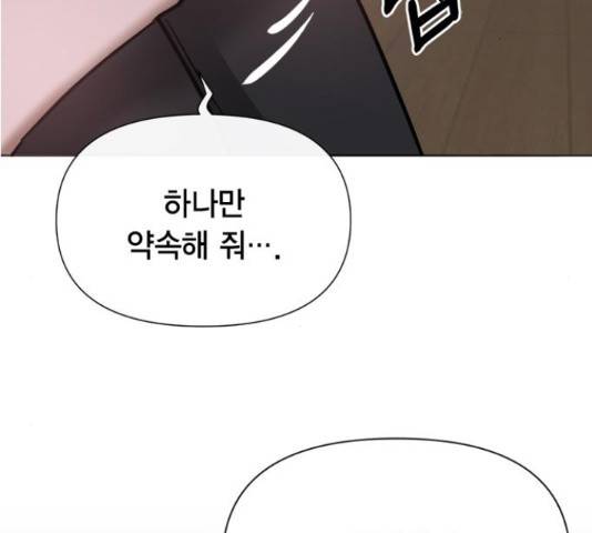 헬로맨스 94화 29