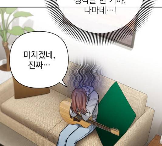 나만의 고막남친 36화 20