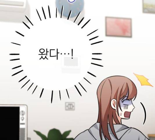 나만의 고막남친 36화 22