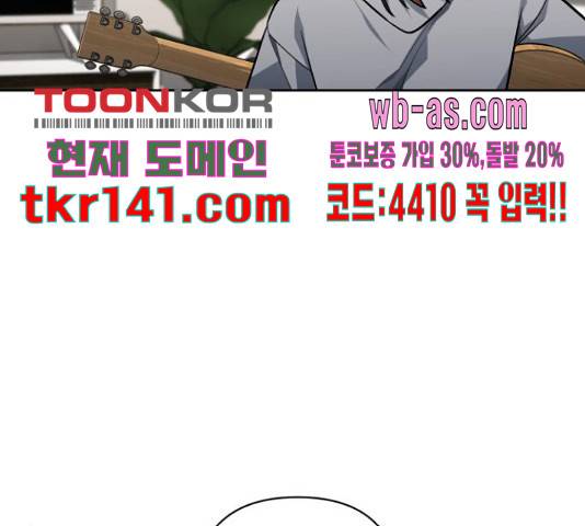 나만의 고막남친 36화 23