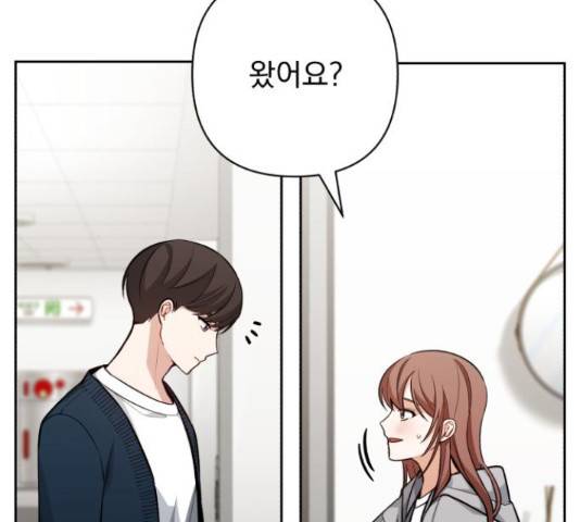 나만의 고막남친 36화 24