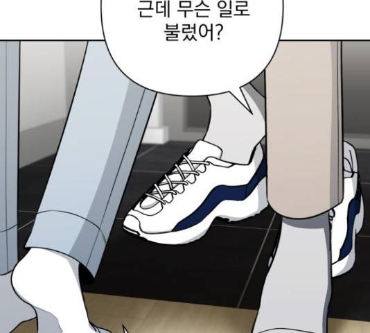 나만의 고막남친 36화 31