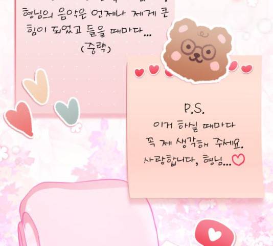 나만의 고막남친 36화 39