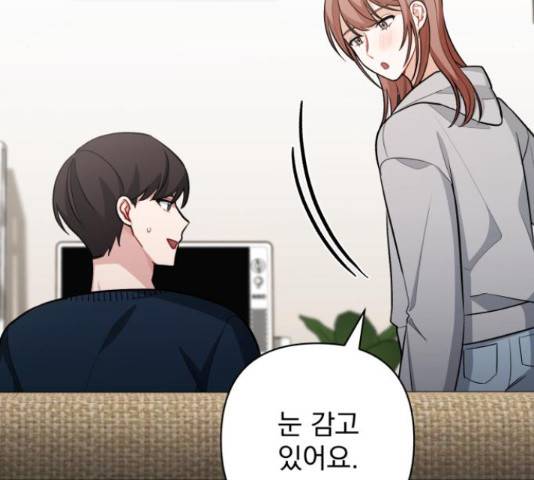 나만의 고막남친 36화 49