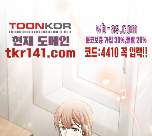 나만의 고막남친 36화 62
