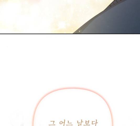 나만의 고막남친 36화 72