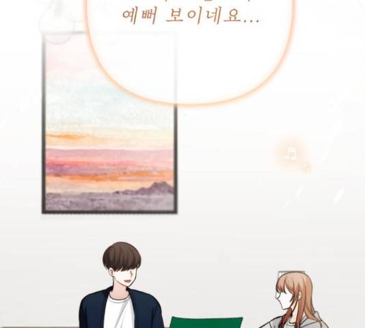 나만의 고막남친 36화 73