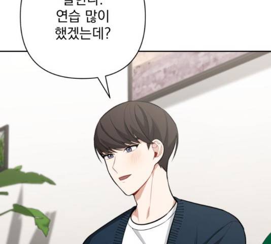 나만의 고막남친 36화 81