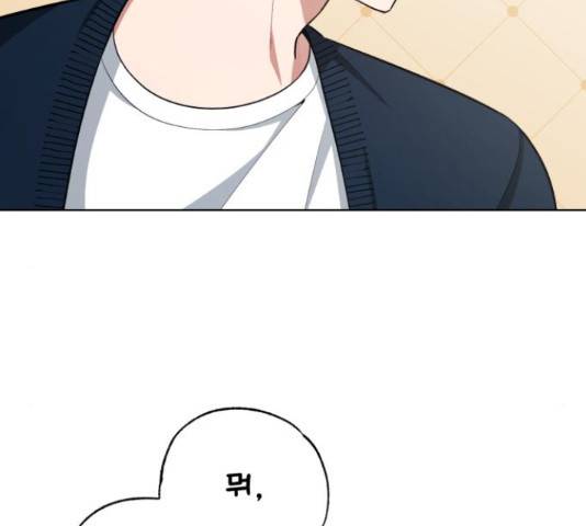 나만의 고막남친 36화 111