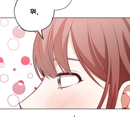 나만의 고막남친 36화 112
