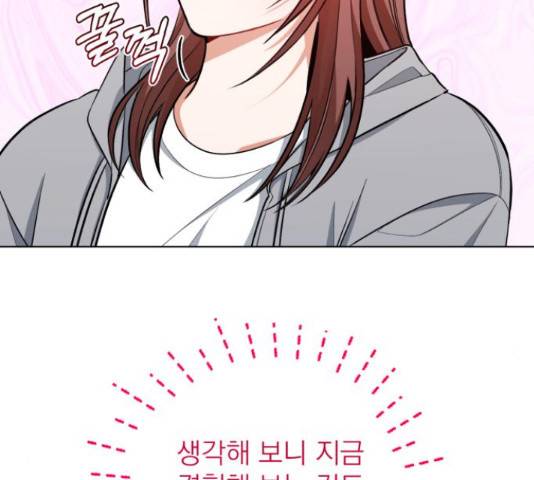 나만의 고막남친 36화 121