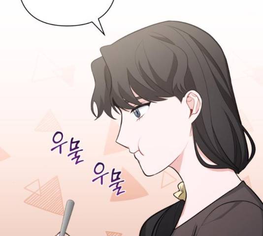 나만의 고막남친 36화 125