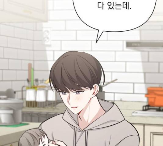 나만의 고막남친 36화 127