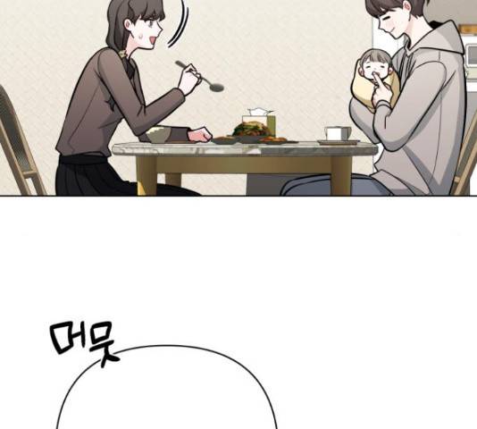 나만의 고막남친 36화 132