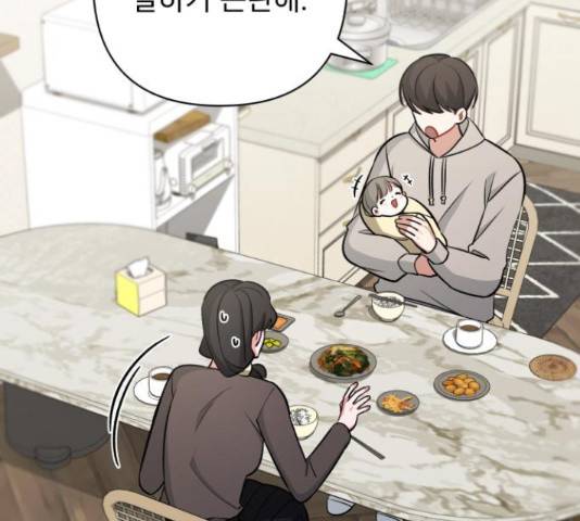 나만의 고막남친 36화 148