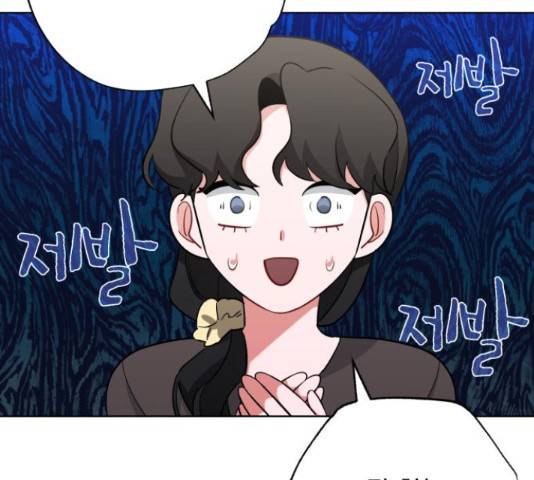 나만의 고막남친 36화 152
