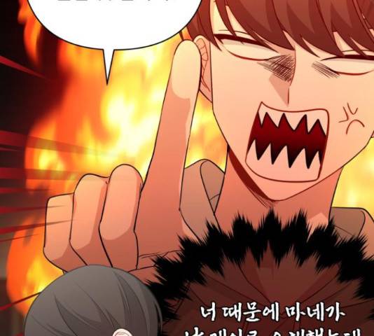 나만의 고막남친 36화 154