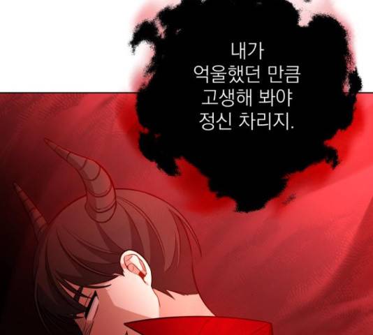 나만의 고막남친 36화 158