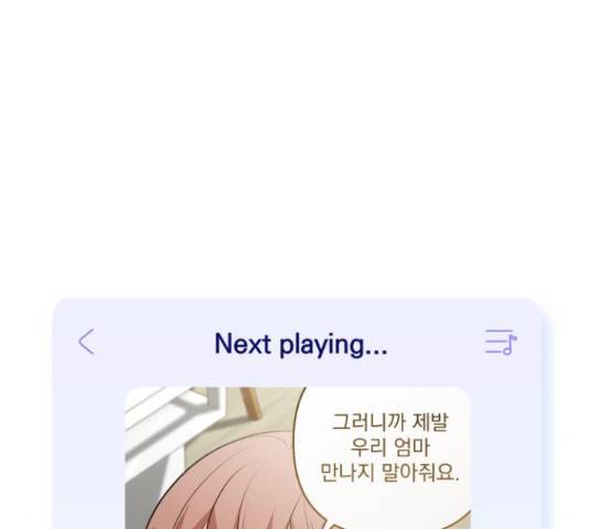 나만의 고막남친 36화 163