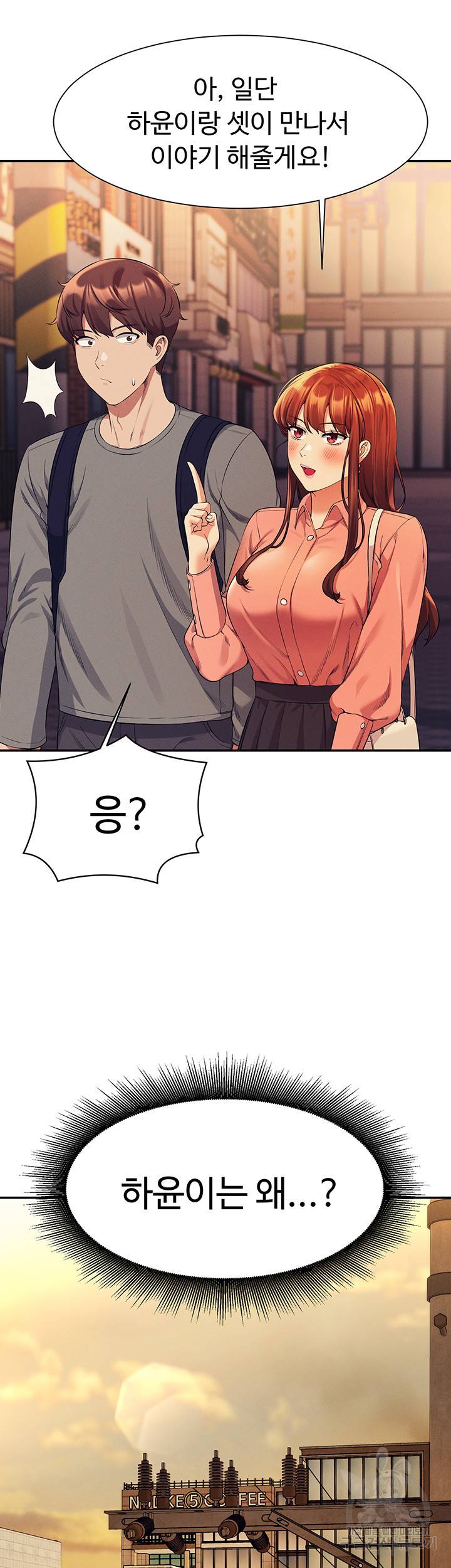 공대엔 여신이 없다? 46화 3