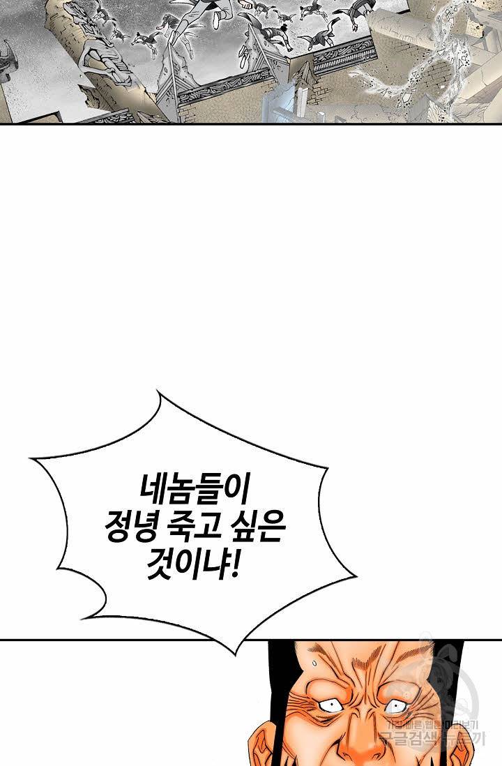 태상교주 숙수되다 183화 4
