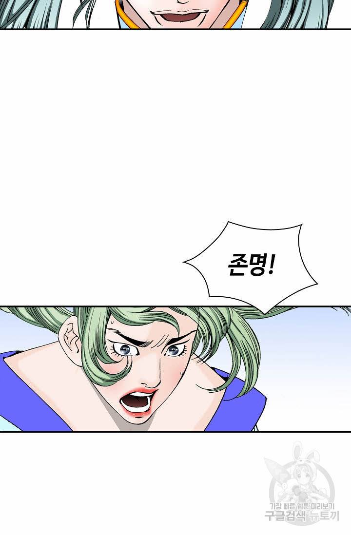 태상교주 숙수되다 183화 7