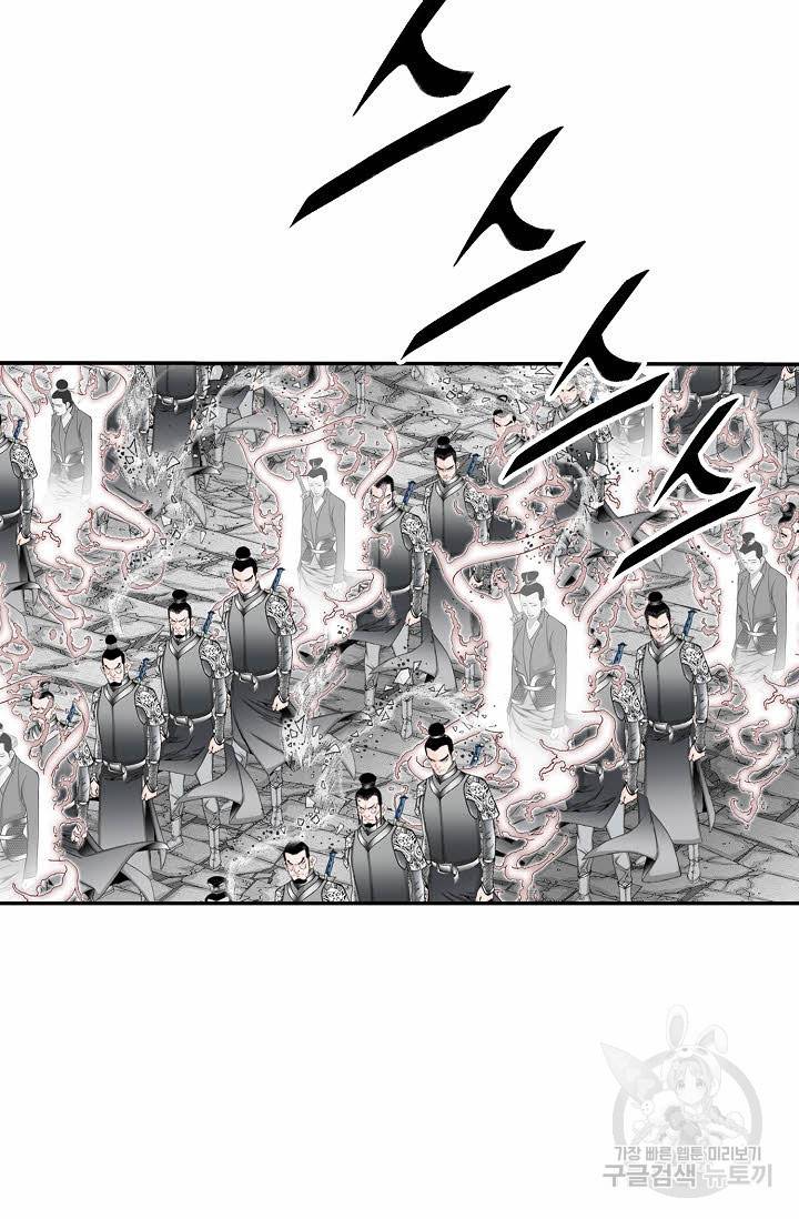 태상교주 숙수되다 183화 9