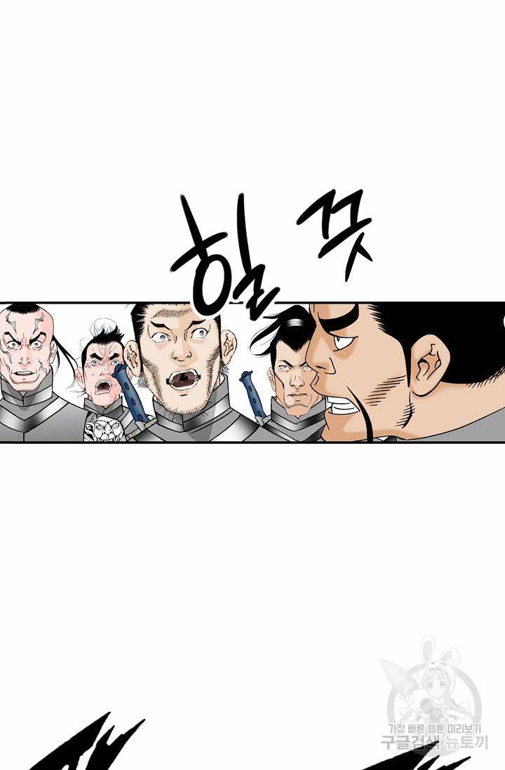 태상교주 숙수되다 183화 13