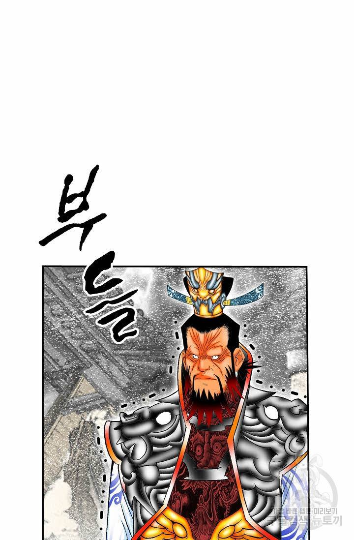 태상교주 숙수되다 183화 19