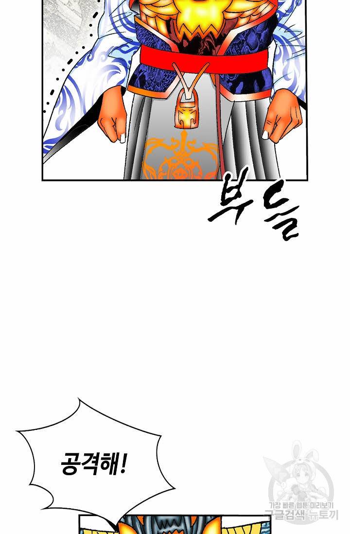 태상교주 숙수되다 183화 20