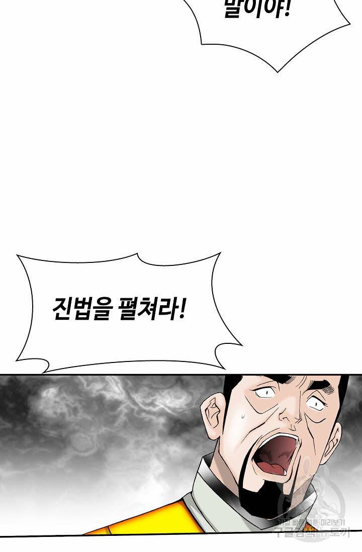 태상교주 숙수되다 183화 22