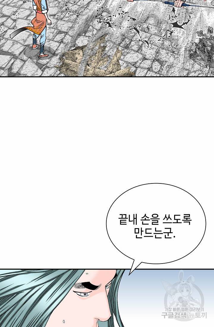 태상교주 숙수되다 183화 24