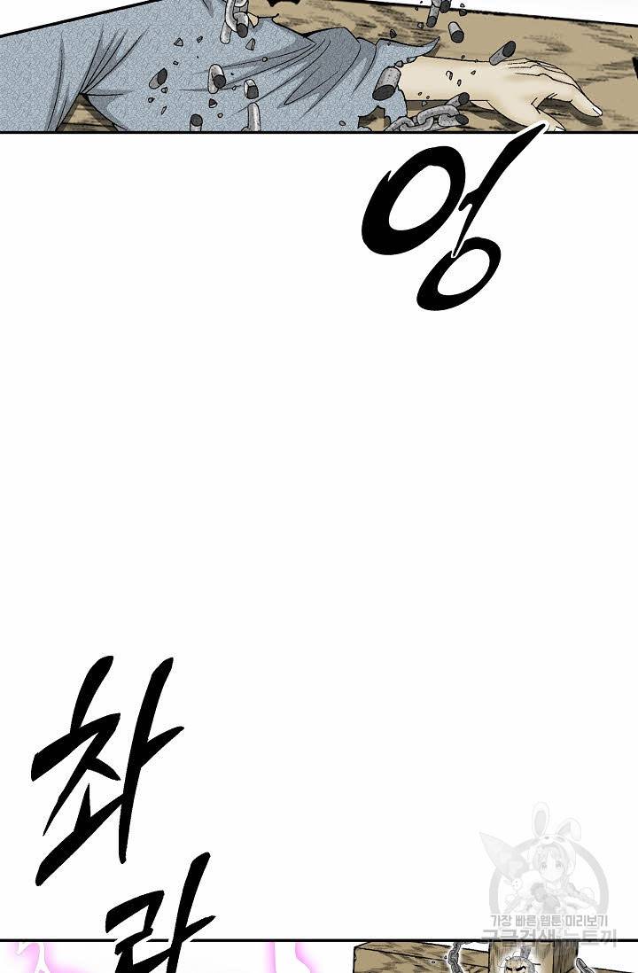 태상교주 숙수되다 183화 27